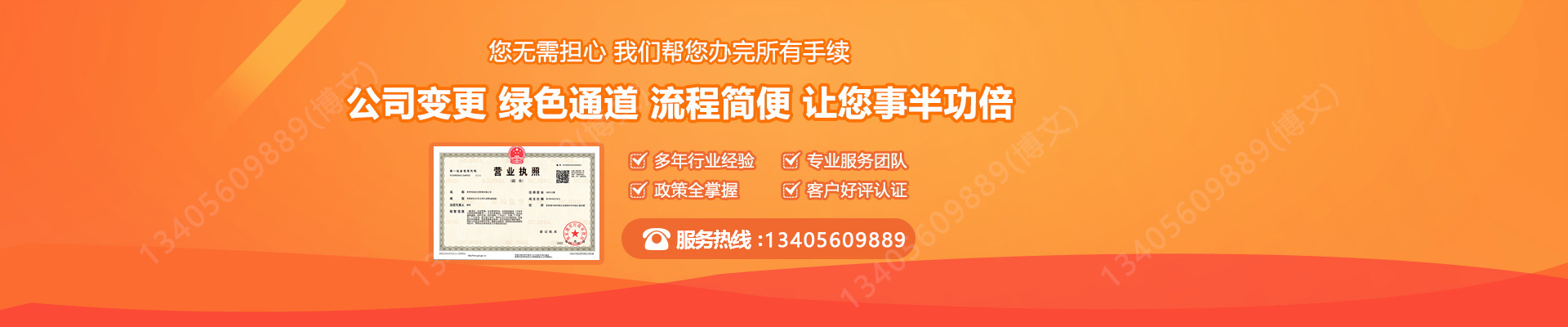 讷河工商变更服务内容